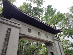 -岳麓山风景名胜区