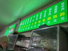 门面-增盛魁小吃店