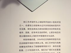 -徐汇艺术馆