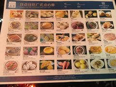 菜单-富力万达嘉华酒店-品珍中餐厅(水果湖店)