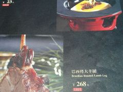 菜单-新兴·金羊座·粤菜点心(乐峰店)