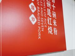 -文运街老粉店(文运街店)