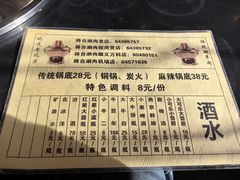 -将台涮肉(酒仙桥店)