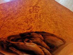 -裕丰西湖干菜饼
