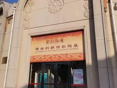 -中国农业博物馆