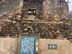-水峪民俗村
