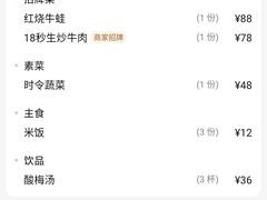 -徽韵人家·传承正宗徽菜(牡丹园店)