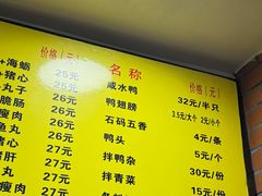 -四里沙茶面(七星西路分店)