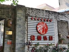 门面-龙桥私厨·姜花菊花过桥鱼·顺德菜(容桂店)