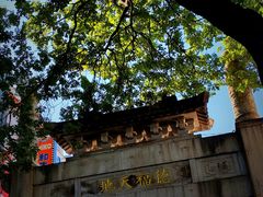-湘子庙