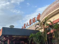 -小榄人家酒楼(民安店)