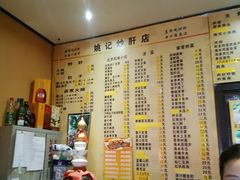 菜单-姚记炒肝店(簋街店)