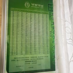 -可丽可心身材管理中心