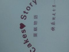 -CakesStory蛋糕物语(东盟店)