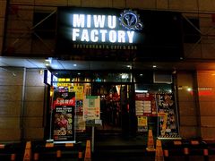 门面-MI WU FACTORY米屋美食工厂餐厅(绿地店)