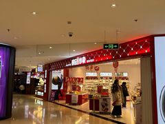-威高广场