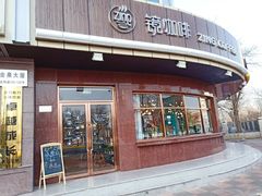 -ZING COFFEE 镜咖啡