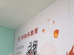 -学知乐教育·幼小衔接·小学科辅导(嘉定镇校区)