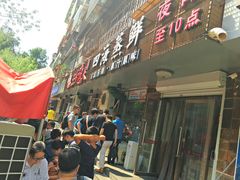 门面-三个渔夫·蒸汽海鲜(小白楼店)
