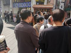 -叶氏麻糍(鼓浪屿店)