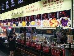 -日照红甜品店(老水街店)