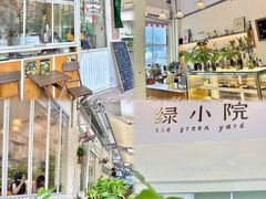 -绿小院(荔湾店)