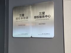 -三星授权体验店(西新街店)
