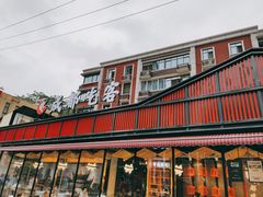 门面-成都吃客(九眼桥店)