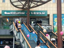 -酷嗒动物文化乐园(cutezoo西溪乐天城店)