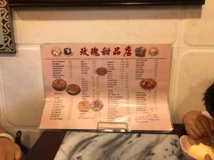 -玫瑰甜品(文明路店)