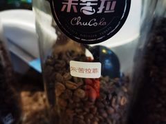 -百年朱苦拉咖啡(博物馆店)