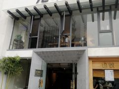 门面-老清朝包子铺(开明街店)
