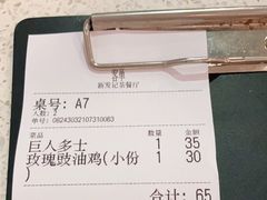 -新发记港式茶餐厅(黄浦店)