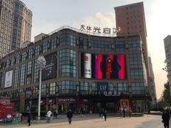 -光启城时尚购物中心