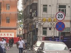 -老兵牛蹄店(下沙店)