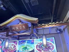 -川流不息·地道川菜·小龙虾(新松江路店)