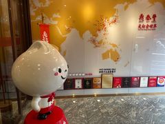 -鼎泰丰(渔阳店)