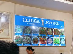 菜单-江南古镇味道·私房菜