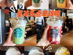 -星巴克臻选(杭州嘉里中心1F店)