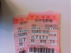-新影联东环影城