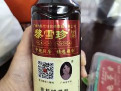 -黎雪珍凉茶(北京路店)