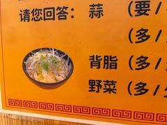 -拉面莊夢語＆中华料理八椿