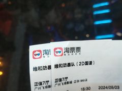 -飞扬影城(正佳IMAX店)