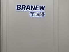 -布瑞琳洗衣(新城国际一期店)