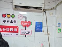 -小吴水煮(羊子巷店)