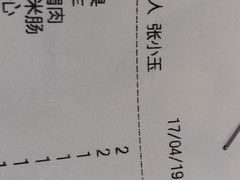 账单-稻香酒家(天河城店)