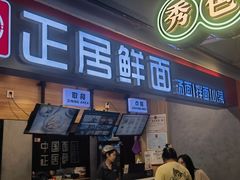 -松雷商业(南岗店)