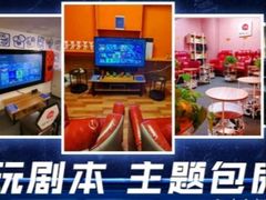 -谐音梗主机电玩·桌游·拼豆·团建轰趴馆(泛海名人店)