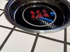 -朱光玉火锅馆(正弘城店)