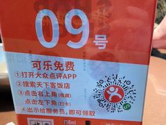 -天下客饭店(中山路店)